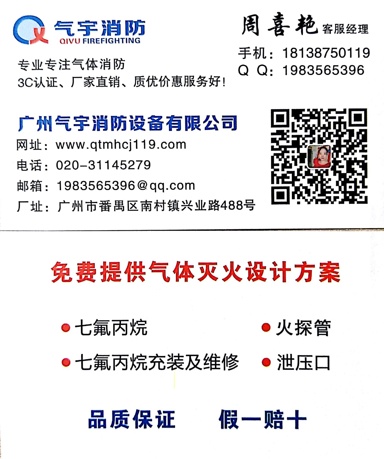 云南气宇消防火探管灭火系统厂家