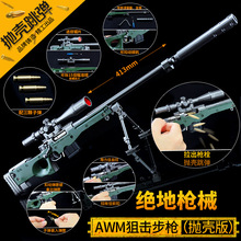 绝地大逃杀游戏周边 抛壳98K AWM狙击枪模型 M24工艺品 不可发射