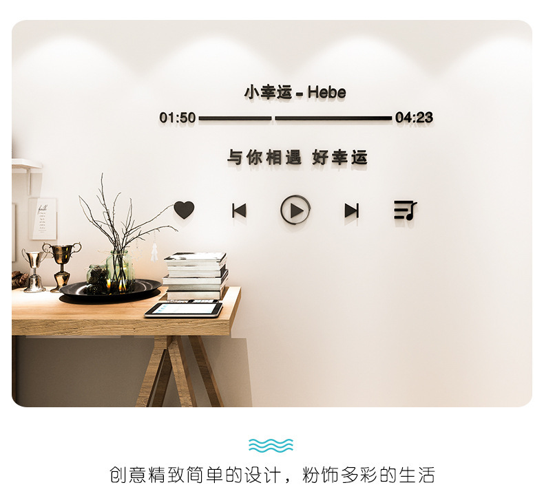 ins北欧风歌词3d立体墙贴画客厅网红卧室宿舍背景墙装饰自粘贴画