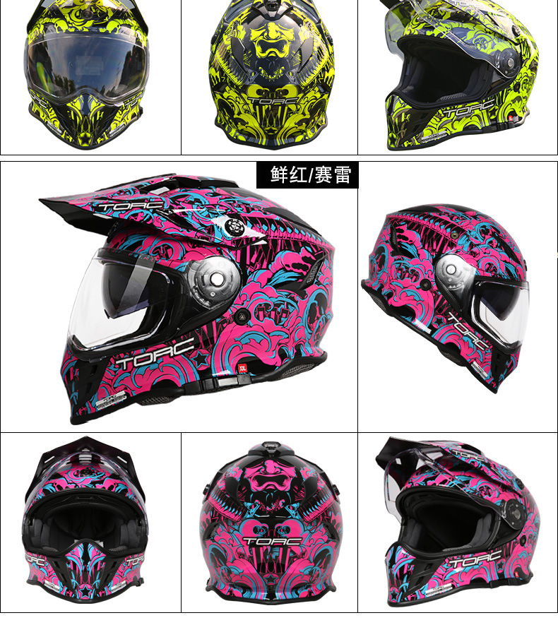 torc双镜片摩托车越野盔头盔男女冬季专业赛车机车全盔覆式四季