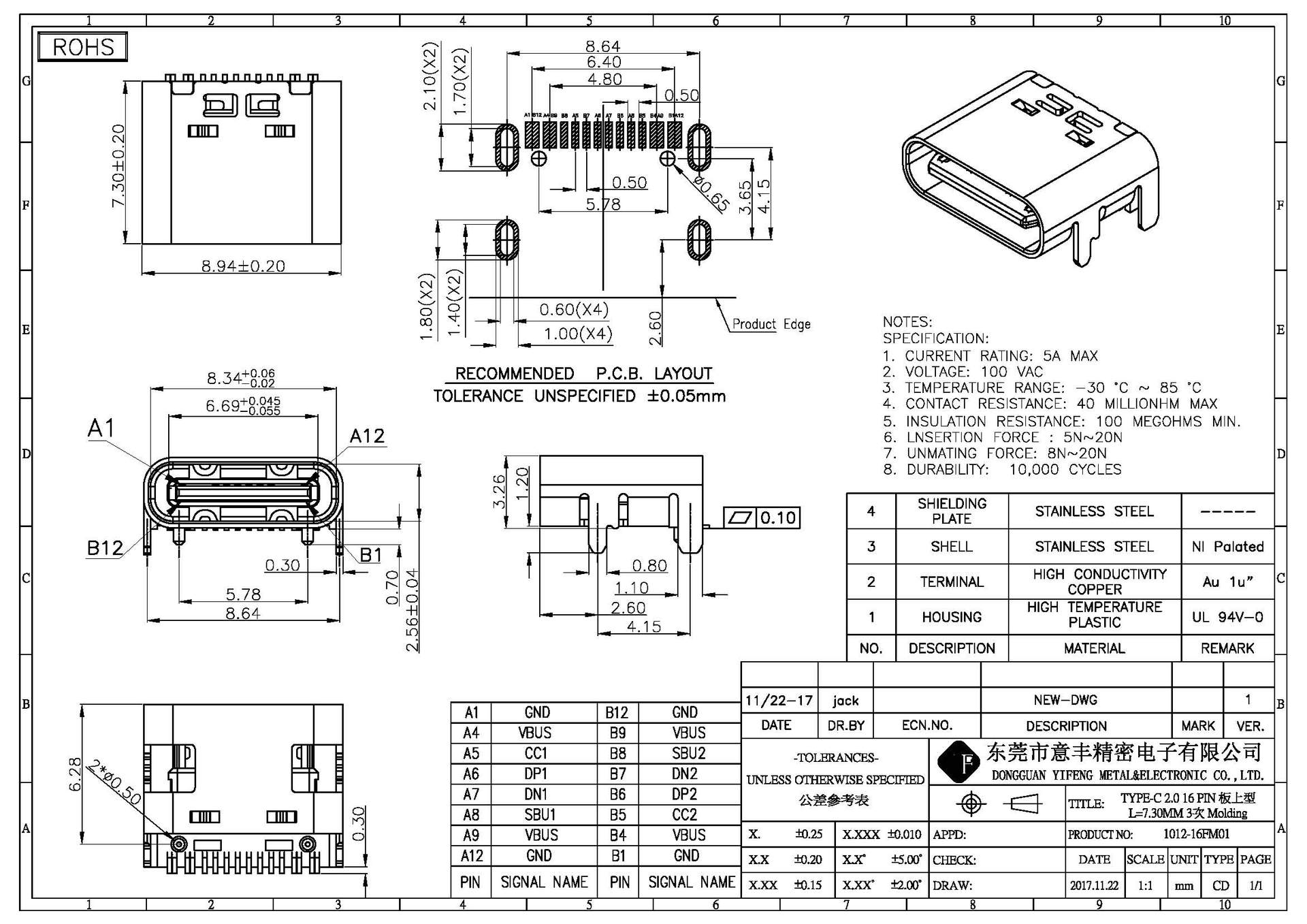 0母座 16p 3次molding成型 插脚镀金