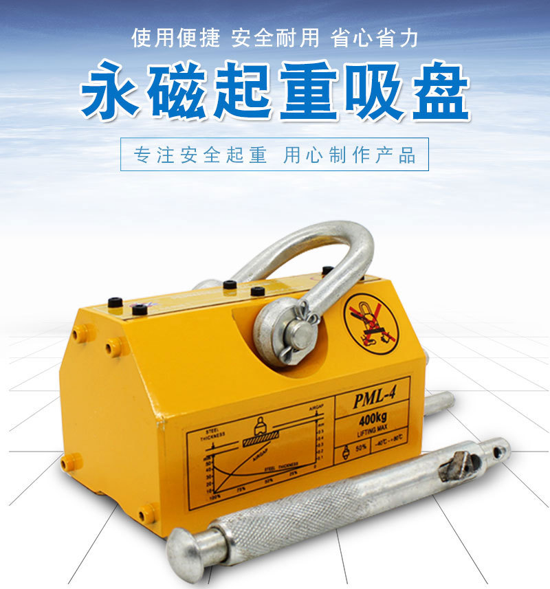 厂家供应永磁起重器 手动型永磁吸盘 永磁吸盘磁力起重器600kg