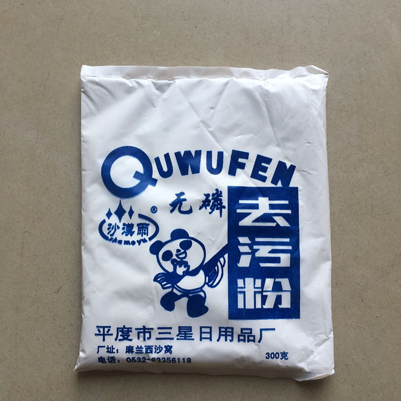 300g沙漠雨去污粉卫生清洁用品工业厨房厕所专用