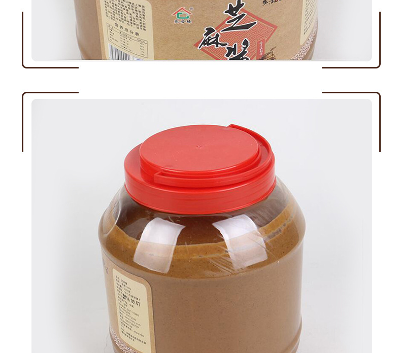 庆合缘芝麻酱 罐装纯香芝麻酱 营养又美味厂家直售