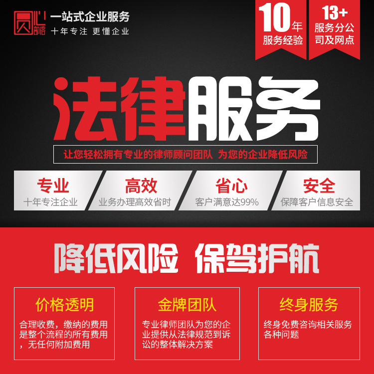 中小企业法律服务法律咨询法律顾问事项知识产权法律顾问法律服务