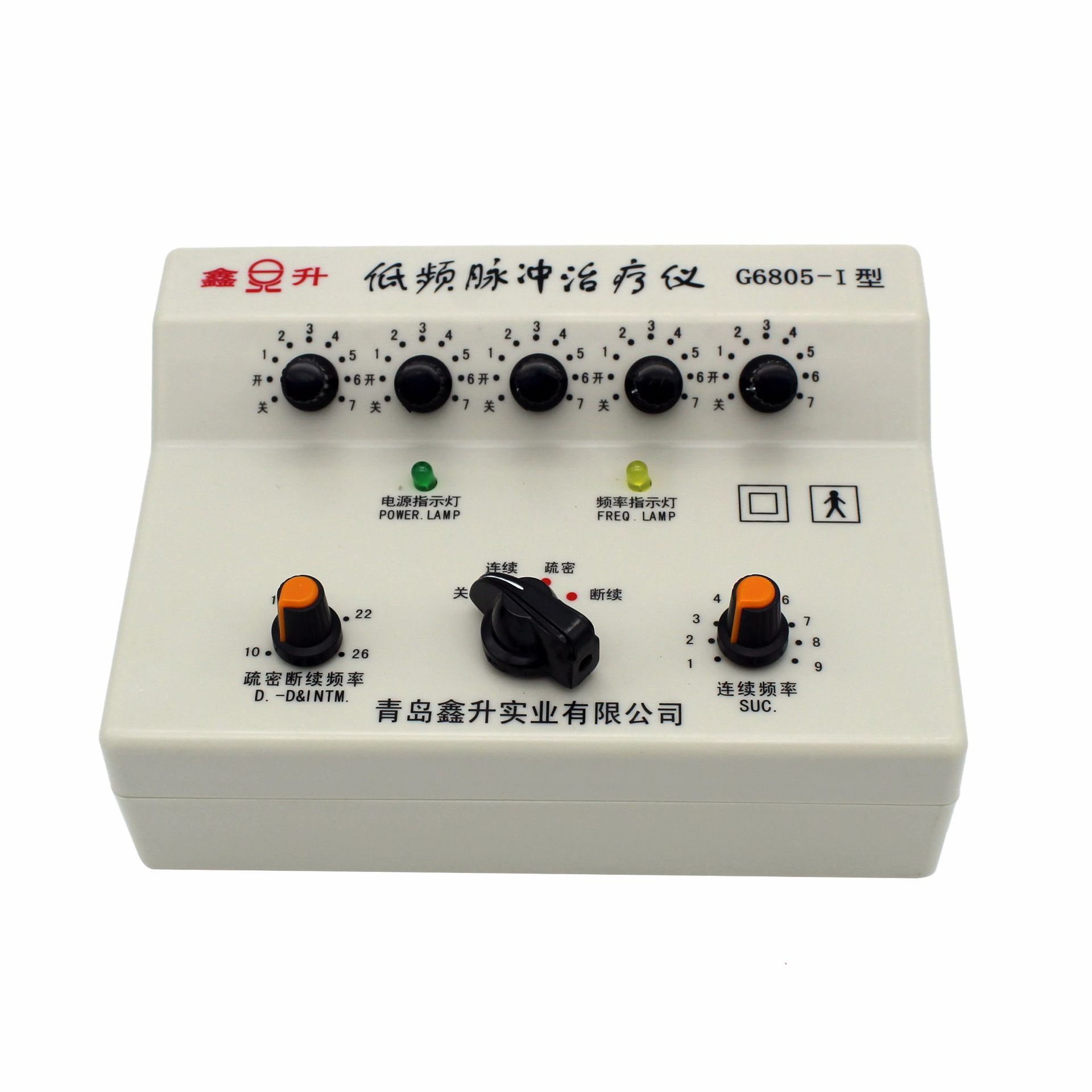 包邮 青岛鑫升牌g6805-1型电针仪/电子针灸治疗仪多路输出