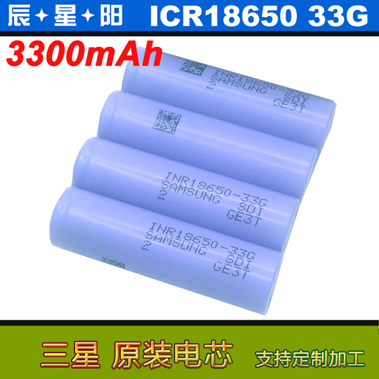 优势货源 原装高容量锂电池18650 33G 3300mAh 电池组 太阳能锂电