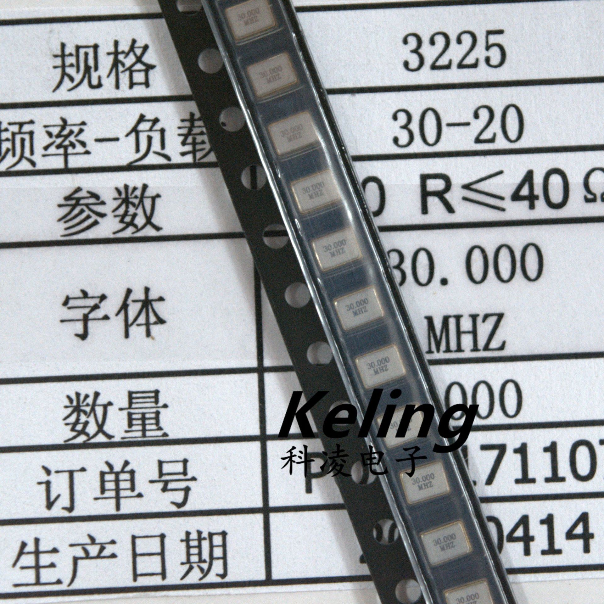 3225贴片晶振 贴片晶体谐振器 30.000mhz 30m 30.000 20pf 10ppm