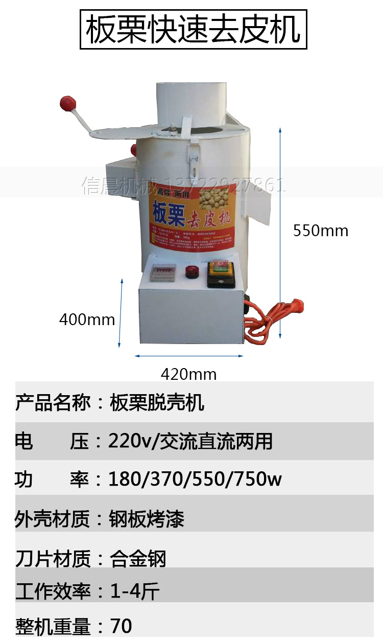 板栗剥壳机栗子削扒去皮机剥仁机荸荠脱壳去壳削皮去皮机马蹄扒机