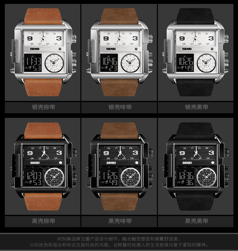 skmei1391创意款休闲多功能方形手表跨境外贸大表盘男士电子表