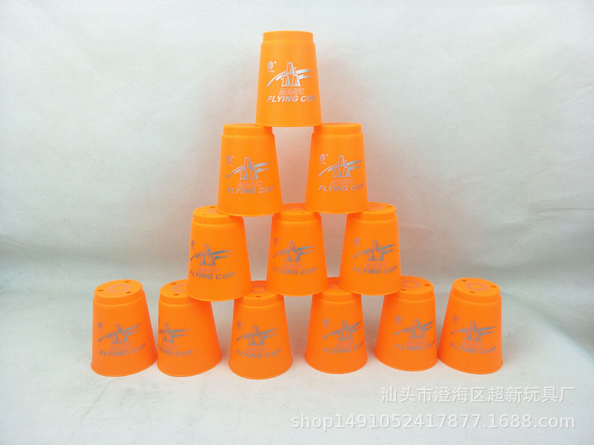儿童速叠杯飞叠杯跨境外贸竞技比赛玩具益智科教多人互动桌面游戏