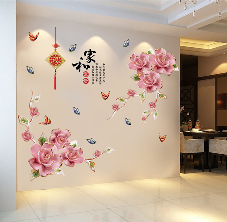 墙面装饰电视背景墙装饰客厅沙发墙壁纸贴画温馨自粘贴花家和富贵