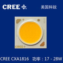 科锐cxa1816 cree灯珠 COB高显指灯珠 CREECXA1816 科瑞1816灯珠