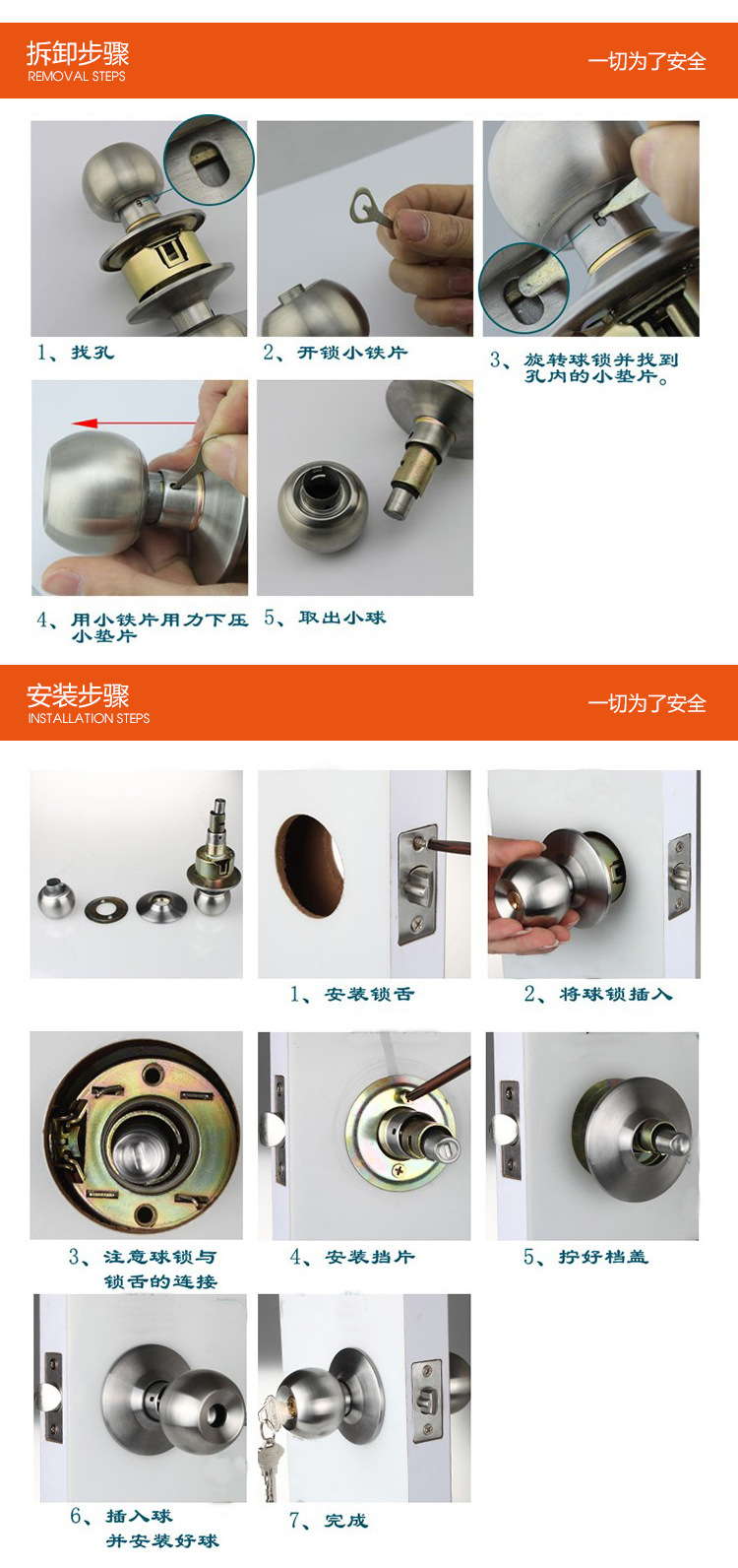 名高不锈钢球型械锁房门机球锁室内木门锁铜锁芯球形锁 厂家直销