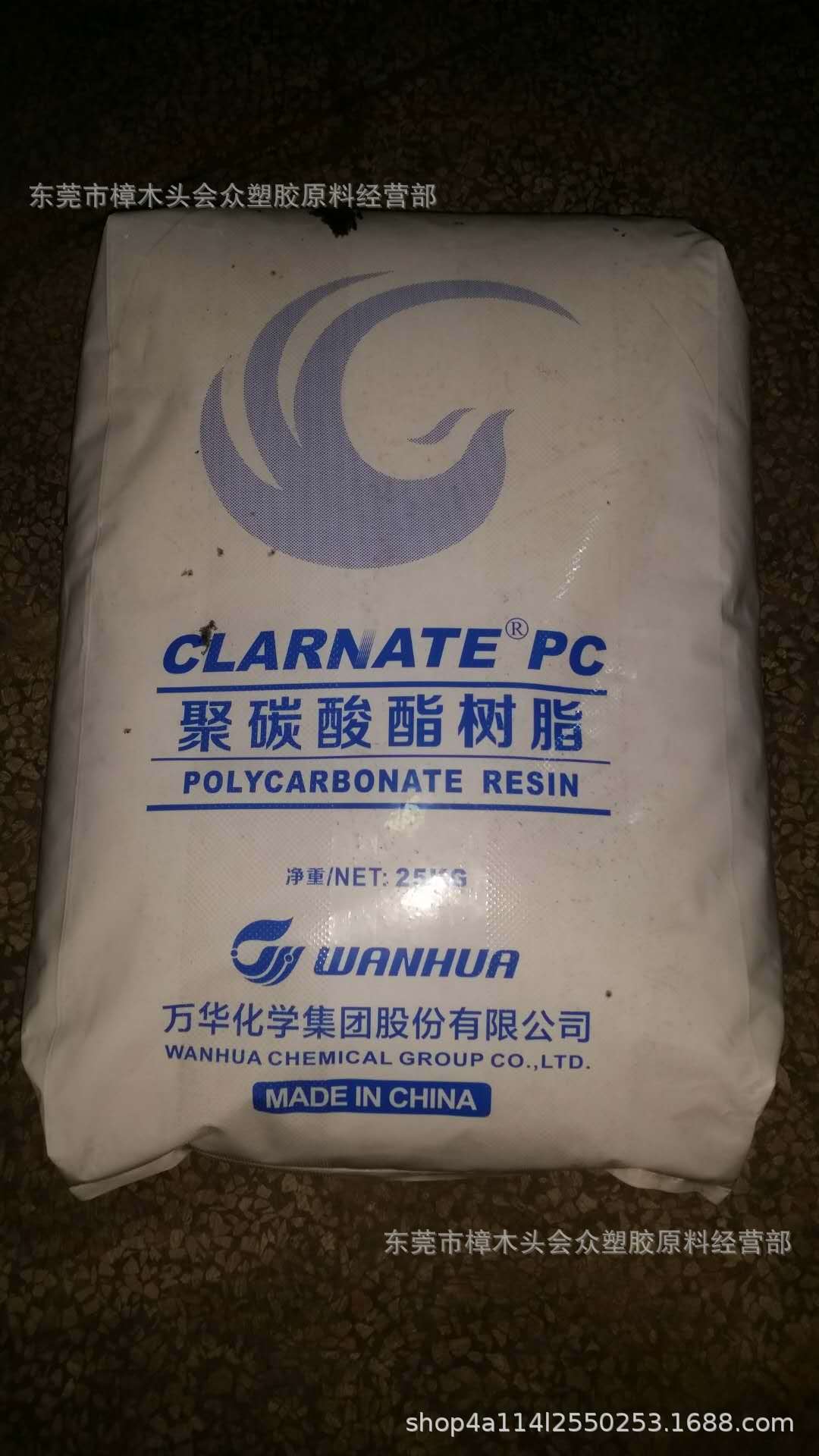 pc/ 烟台万华/1105耐候透明家电部件电子电器汽车部件耐老化抗冲