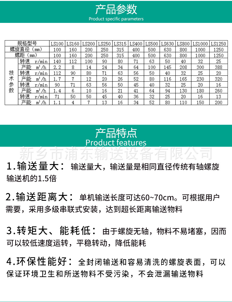 相关供应推荐x 关键词: 螺旋输送机 螺旋输送机厂家 螺旋输送机参数