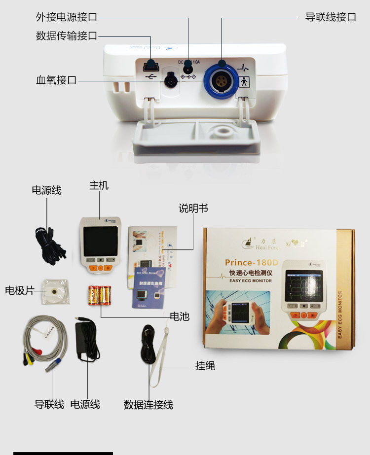 力康快速心电检测仪180d心电监测监护仪30小时测心率心电波形图机