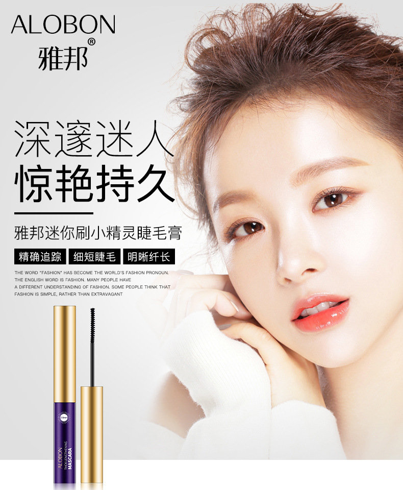 国货彩妆小精灵睫毛膏防水纤长卷翘不晕染上下眼睫毛膏细小刷头