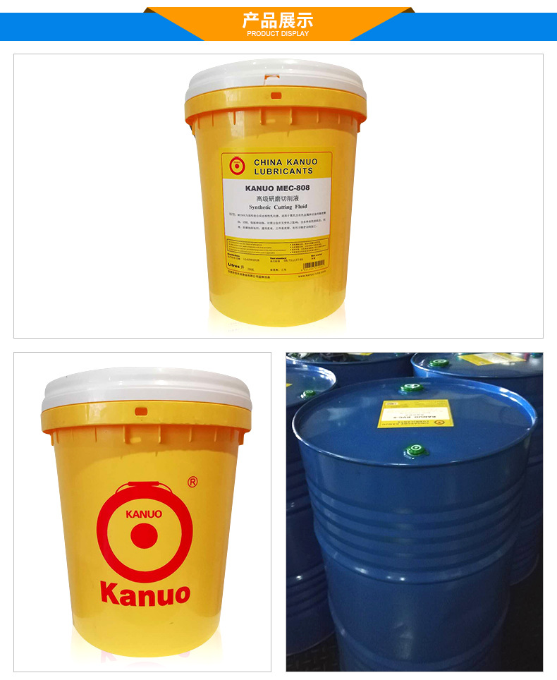 kanuo锣牌mec808水溶性研磨液 高级合成玻璃金属研磨冷却切削液