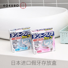 日本假牙盒牙套盒矫正器盒子可携带假牙护理盒清洁假牙套盒保持器