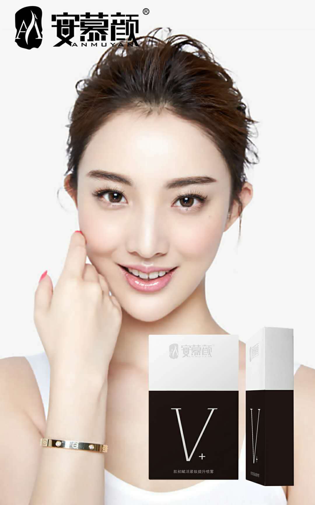 圆脸妹子看过来,这是一款三分钟见效喷雾让你拥有小v脸!