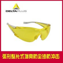 黄色增光防护眼镜 时尚防冲击偏光增亮护目镜 代尔塔101127眼镜