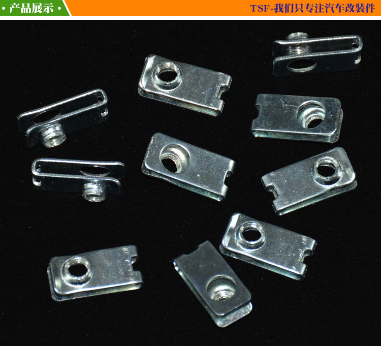 汽车牌照卡扣固定底座牌照固定铁片卡子车用固定卡扣铁卡扣夹片