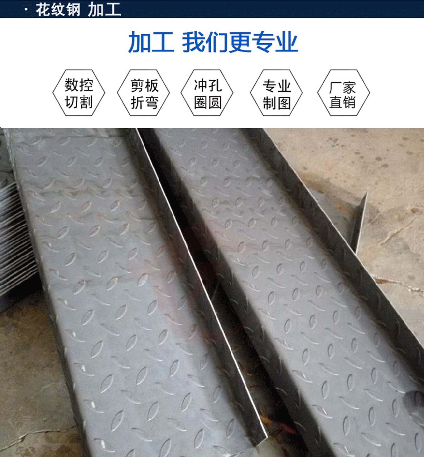 0mm-12mm花纹钢板 楼梯踏步防滑钢板加工