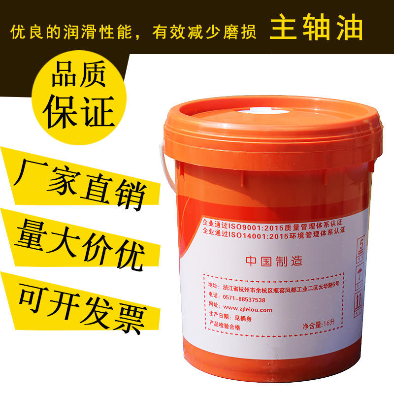 长期供应5号主轴油 品质保证2#7#优质锭子油轴承油工业润滑油批发