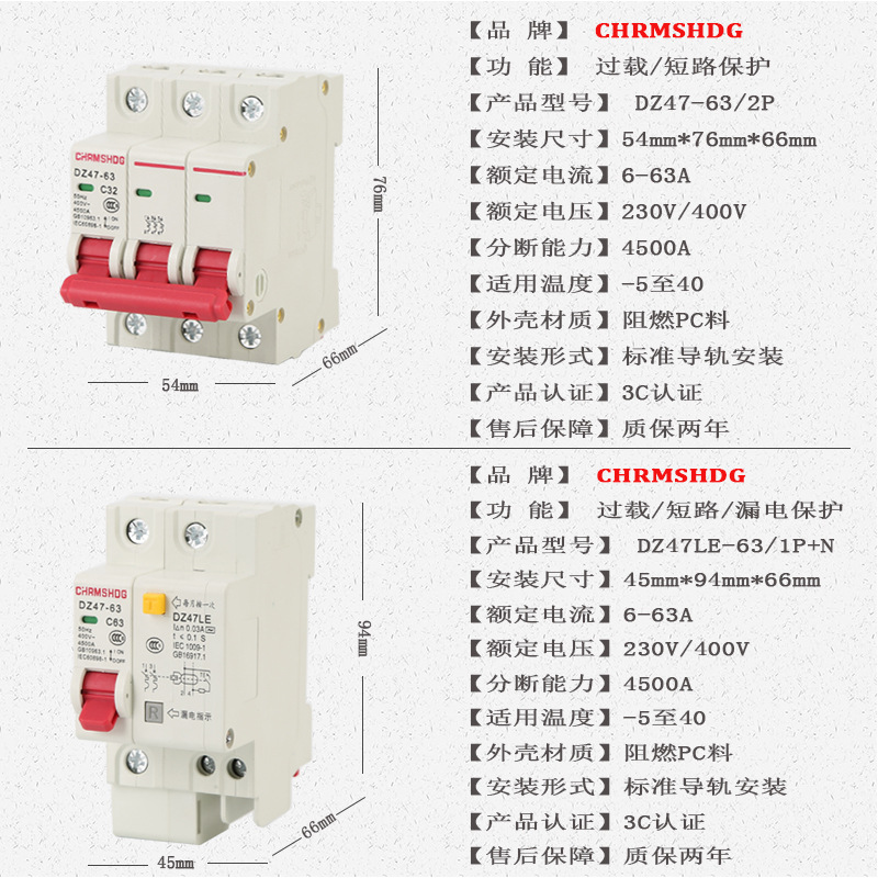 dz47le-63 1p家用漏电保护器rccb小型断路器32a空气开关16a