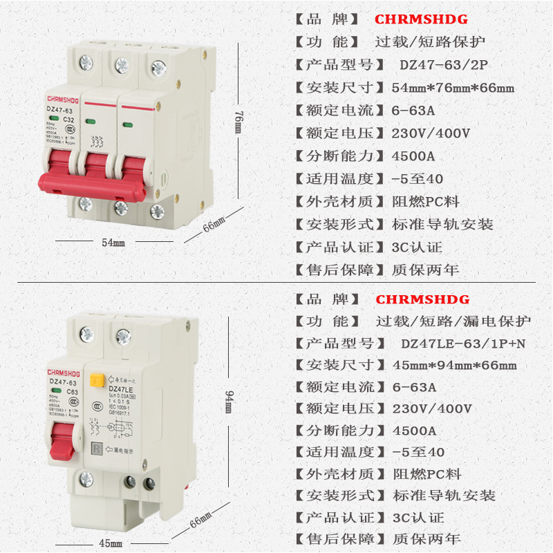 漏电保护器参数图解图片
