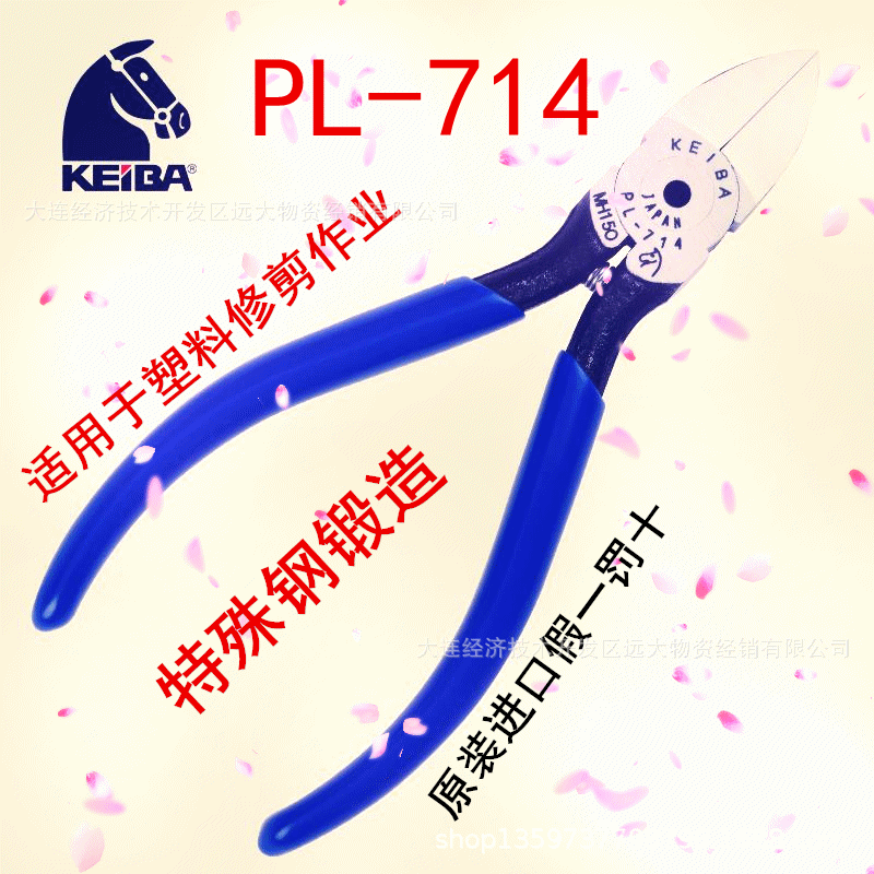 keiba 型号 pl-714 作用 剥线,断线 形状 斜嘴 适用对象 塑料,电缆