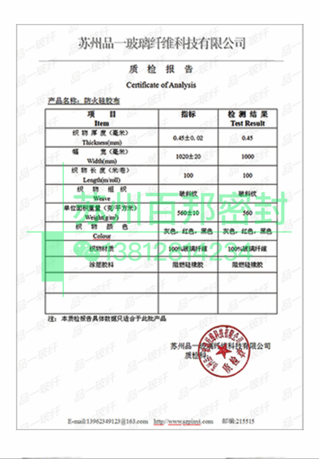 【厂家大量促销】防火隔板防火阻燃布高品质防火材料