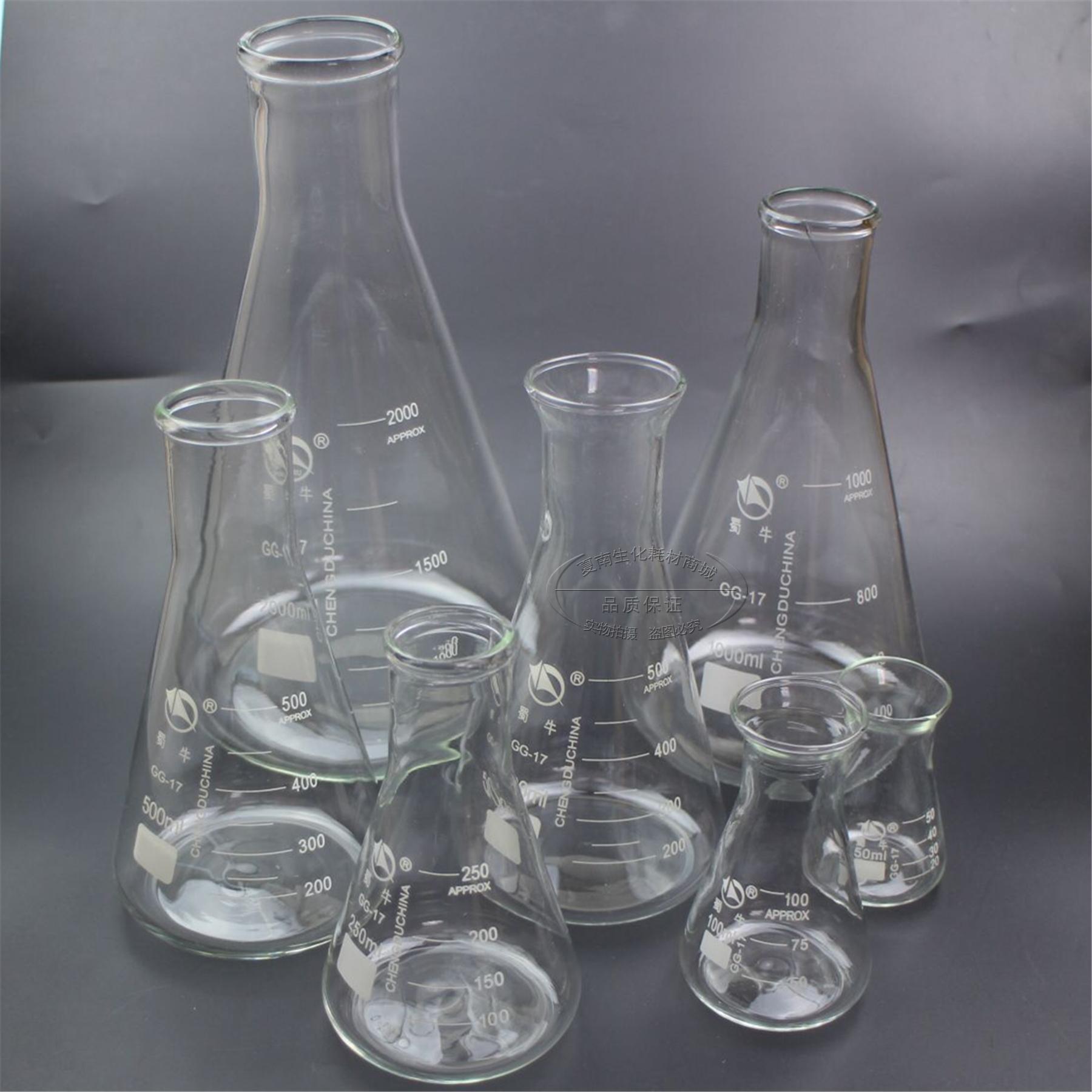 蜀牛 玻璃三角烧瓶50ml100ml150ml250ml500ml1000ml 玻璃锥形瓶