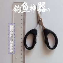 鱼线剪 垂钓用品不锈钢钓鱼锋利大力马鱼线剪刀 铅皮剪小工具