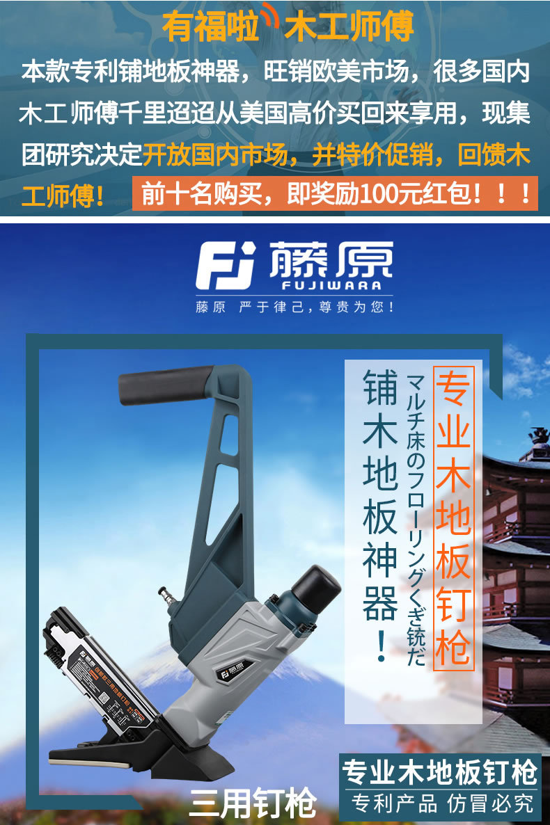 藤原地板钉枪气动地板钉枪三合一木地板钉枪手动敲击铺地板工具