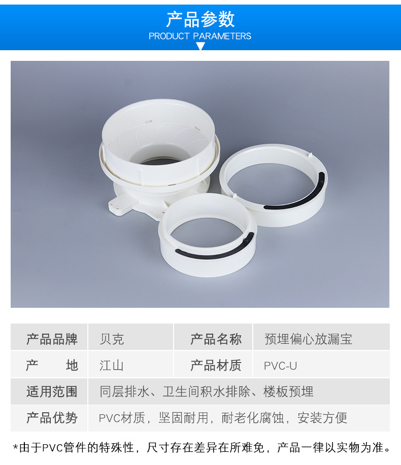 厂家直销pvc110同层排水防漏宝定制批发预埋偏心连体移位器防漏宝