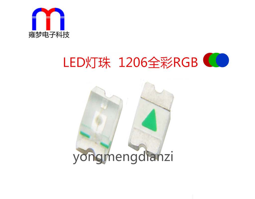 贴片1206led全彩rgb色灯珠 全彩rgb灯高亮 发光二极管