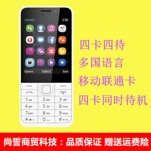 4卡4待手机_四卡四待手机_八卡八待手机 图片