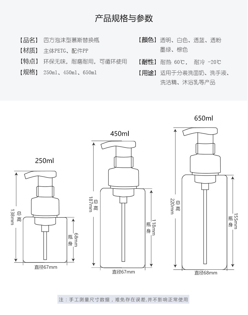 450ml四方petg慕斯起泡瓶 洗面奶洗手液按压瓶 分装塑料泡沫瓶