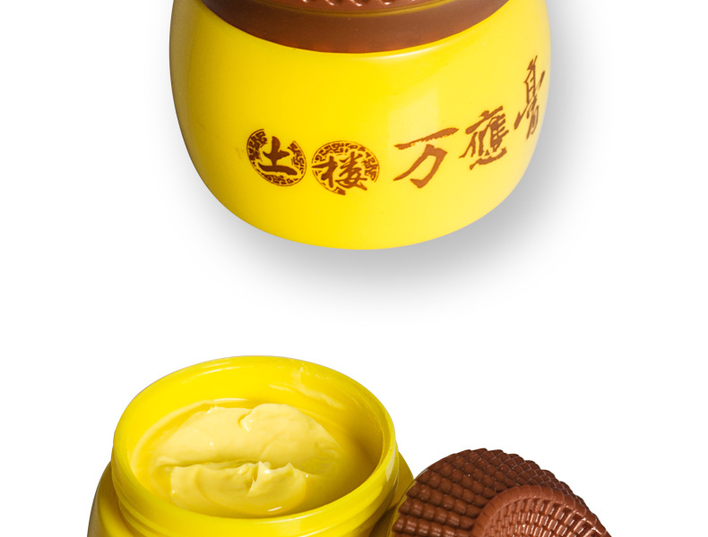 正品土楼万应膏12瓶装 成人儿童草本抑菌乳膏大量现货批发