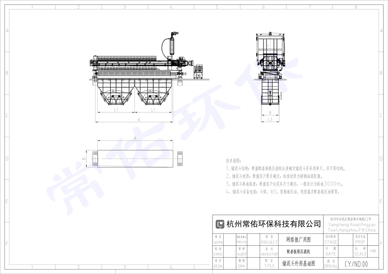 泥斗10吨20吨30吨液压储泥斗 压滤机泥斗 污泥斗仓 室外污泥斗