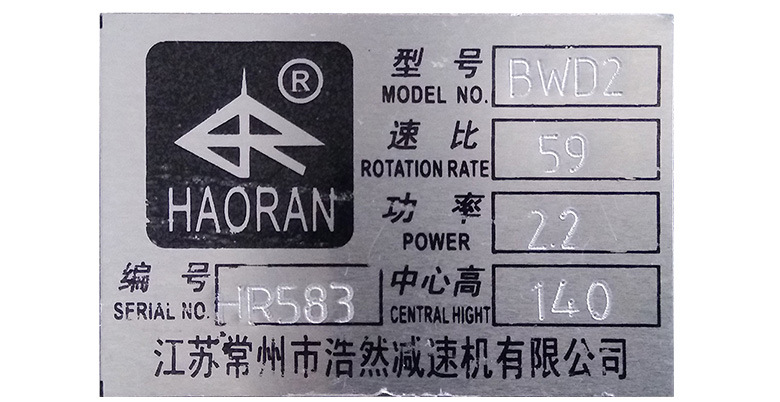 浩然bw3259卧式分体摆线针轮减速机分体双轴针头佛山厂批发销售