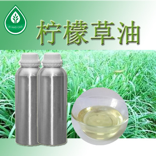 柠檬草油