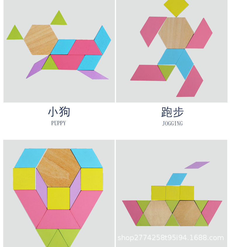 七巧板智力开发拼图儿童益智玩具幼儿园创意女孩男孩3-4-6-7-8岁9