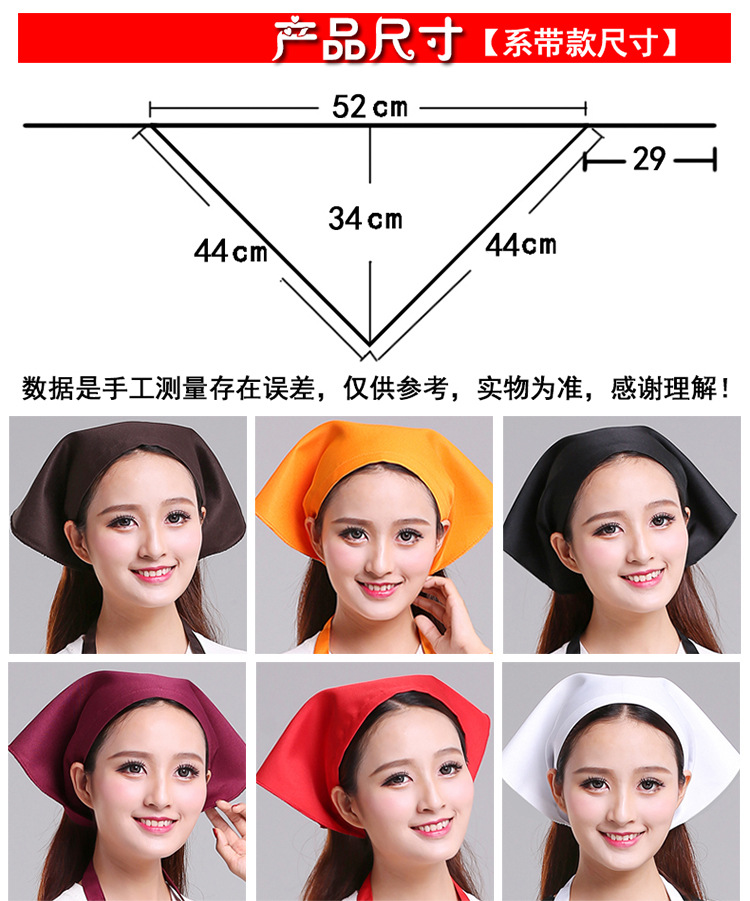 服务员男女厨房工作头巾帽日式厨房餐厅火锅店三角巾厨师帽子简洁