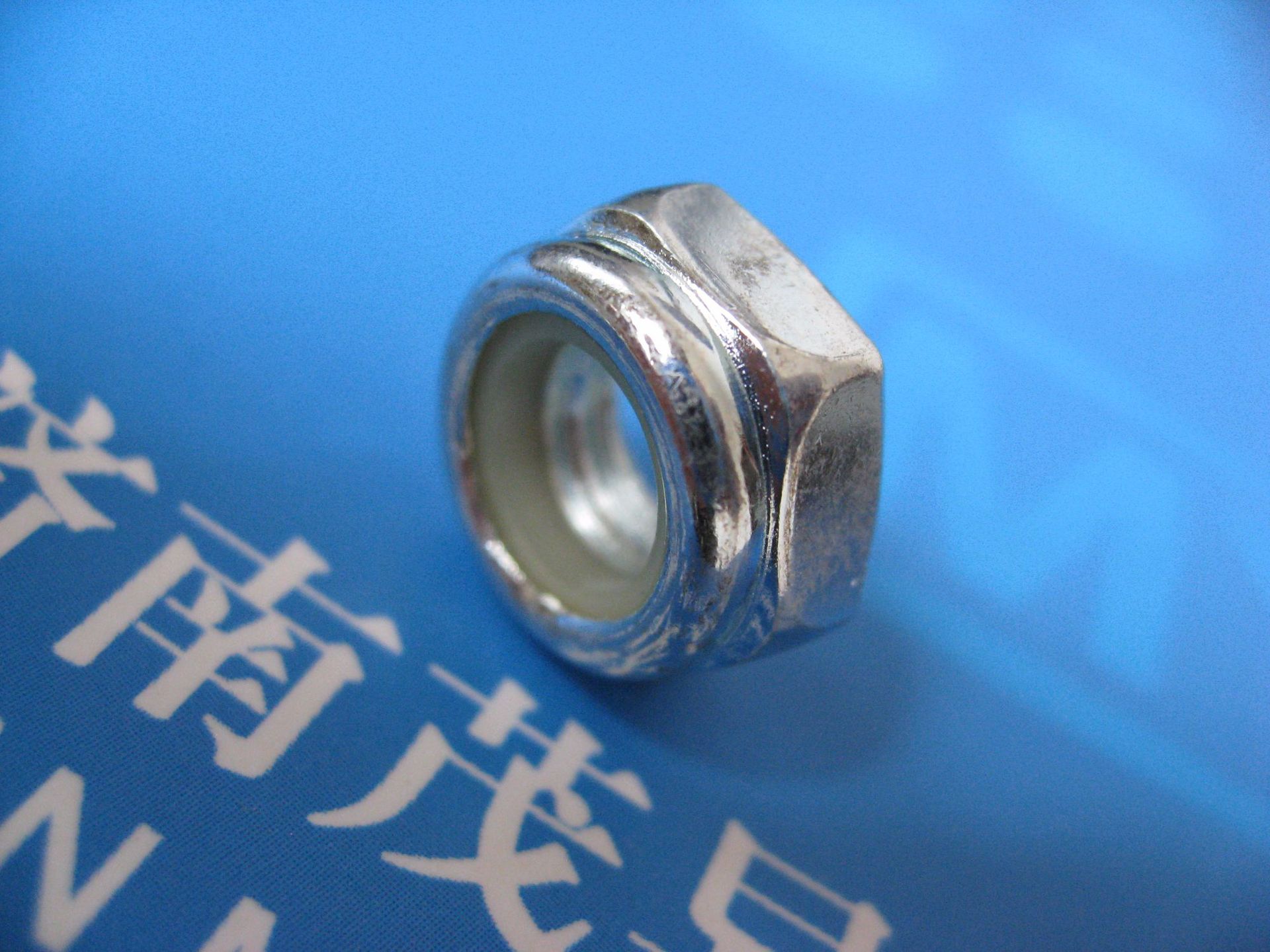 非金属嵌件六角锁紧薄螺母nfe25412-1997 m3/m4/m5/m6/m8