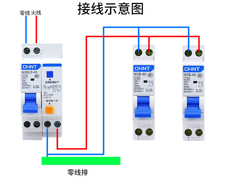 正泰双进双出dz267le升级版 nxble-40 1p n剩余电流动作断路器