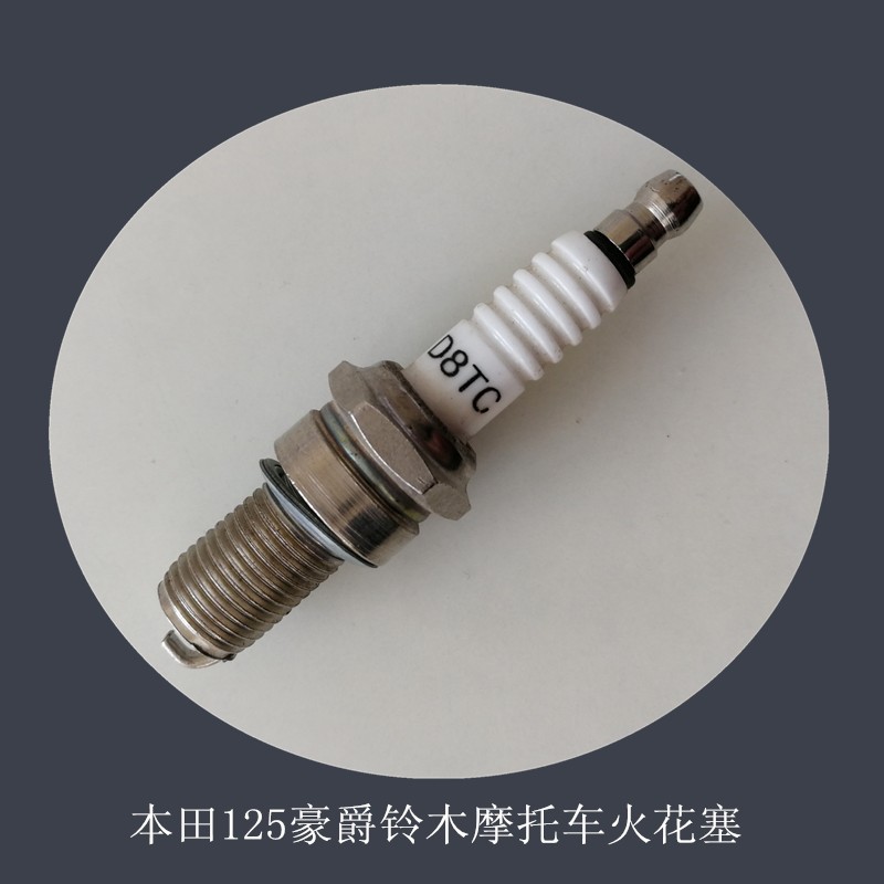 d8tc火花塞125摩托车火花塞100/110豪爵五羊踏板车火花塞a7t