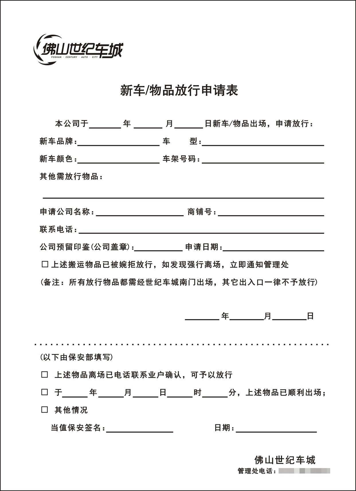 易复得纸品放行条二联无碳复写纸门岗保安放行通行出门证联单印刷